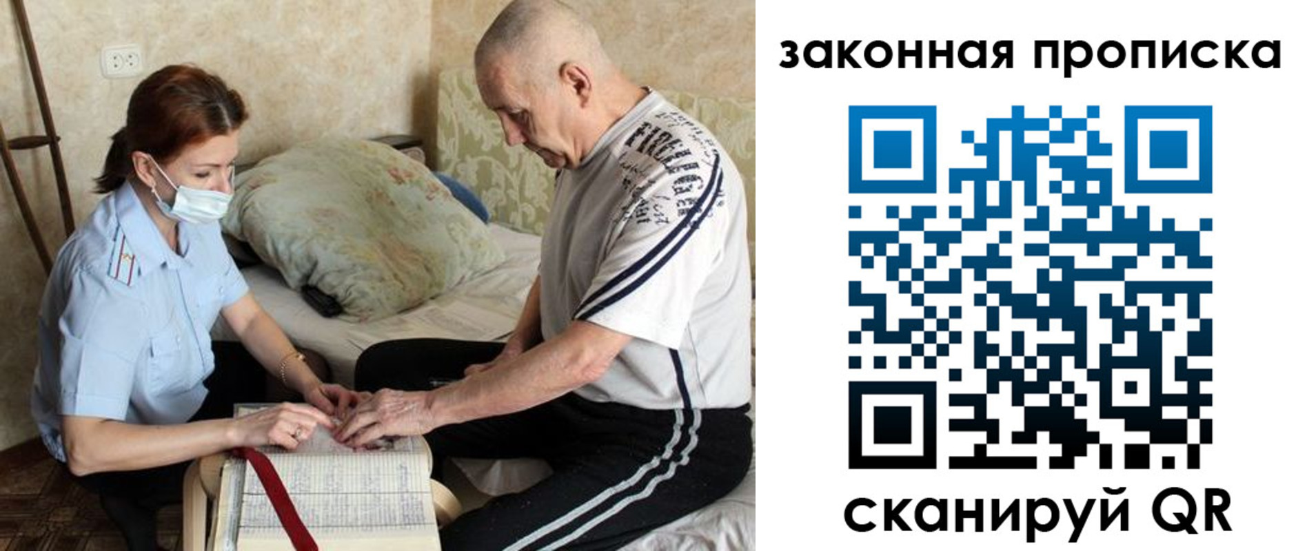 прописка в Кургане