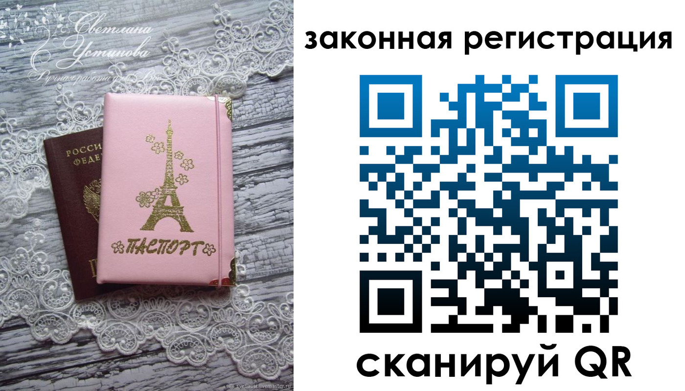 регистрация в Кургане