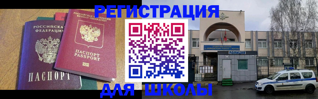 прописка для кредита в Кургане