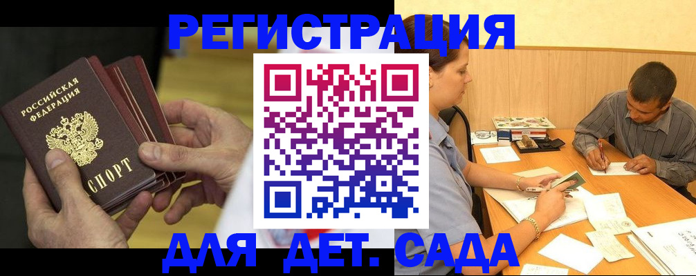 временная регистрация законно в Кургане