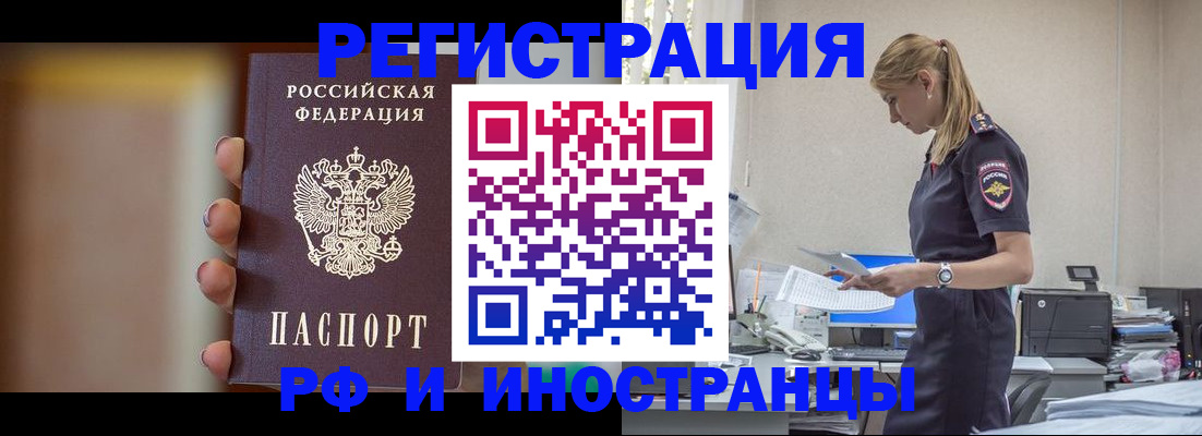 временная регистрация госуслуги в Кургане