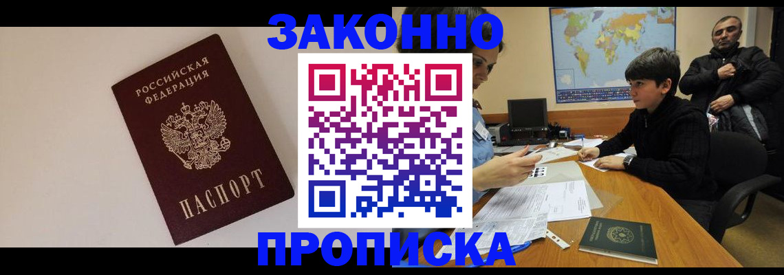 регистрация в Кургане