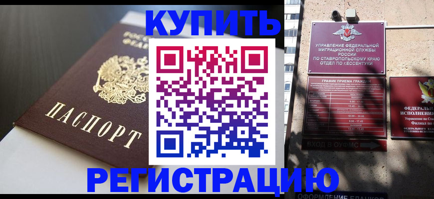 найти адрес прописки в Кургане