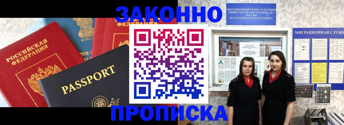 временная регистрация адрес в Кургане